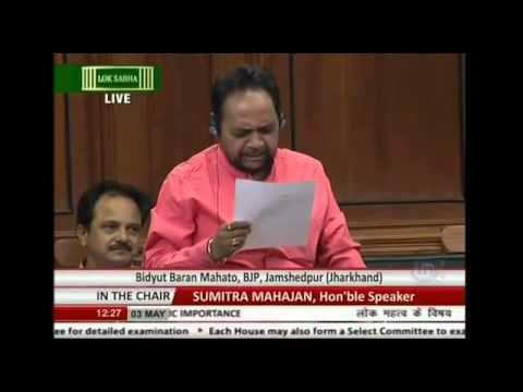 Bidyut Baran Mahato BJP Jharkhan MP Bidyut Baran Mahato Speaking On Public Importance