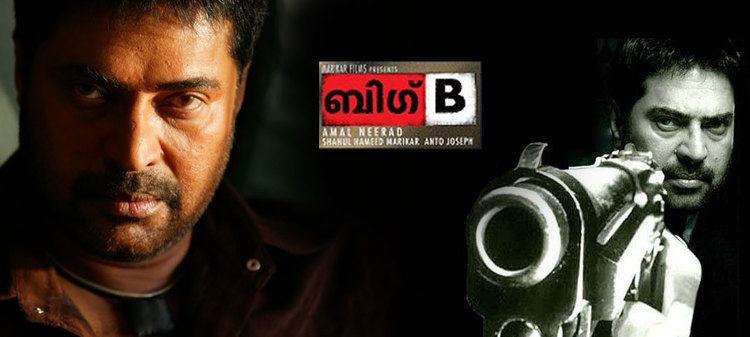 Big B (film) Mammootys Big B movie re released again