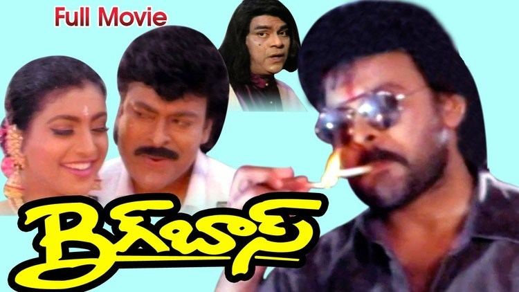 Big Boss (film) Big Boss Full Length Telugu Movie DVD Rip YouTube