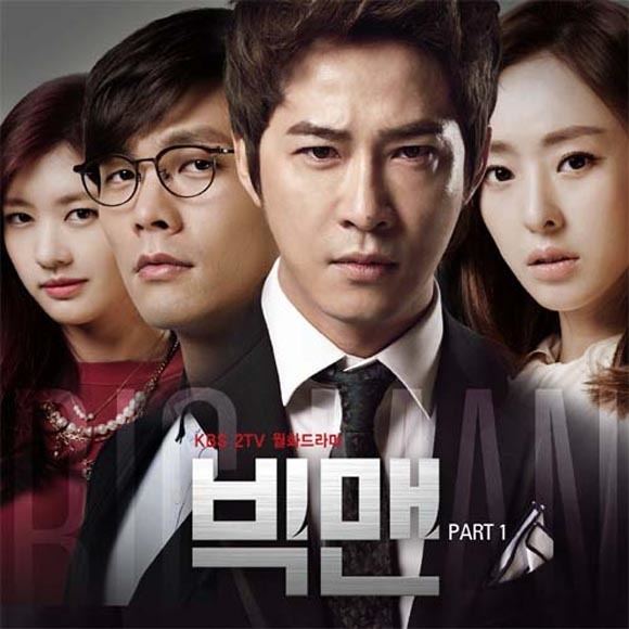 Big Man (TV series) Big Man Episode 1 Dramabeans Korean drama recaps