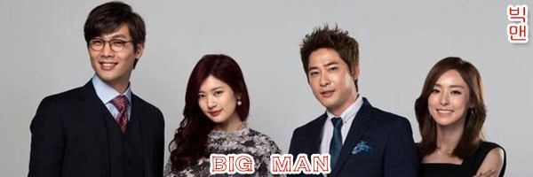Big Man (TV series) Big Man OST Part 1 Part 5 OST Part 1 Part 5 Ost