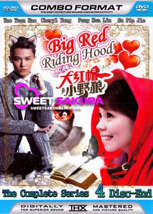 Big Red Riding Hood Big Red Riding Hood DVD TAMAT Rp2400000 SWEETSAKURASHOP