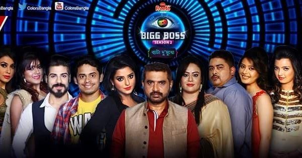 Bigg Boss Bangla Bigg Boss Bangla Season 2 Colors Bangla Watch Online