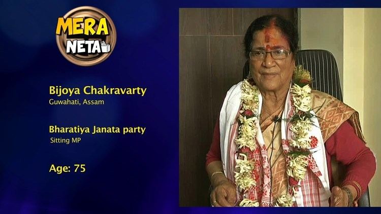 Bijoya Chakravarty Bijoya Chakravarty BJP Winner from Guwahati Assam