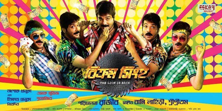 Bikram Singha: The Lion Is Back Bikram Singha The Lion Is Back 2012 Kolkata Movie DvDRip 450MB