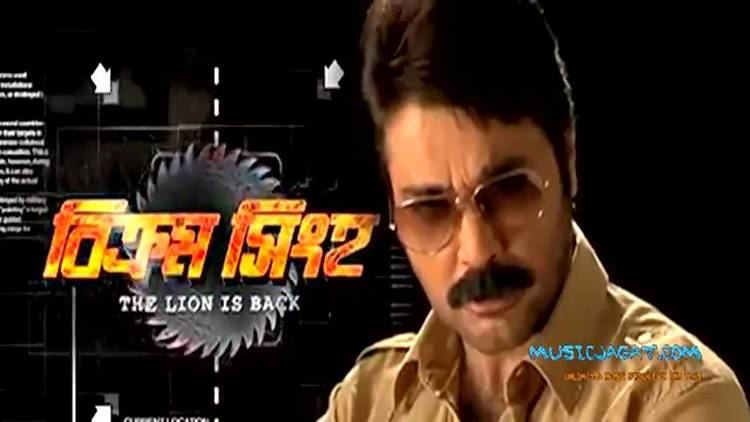 Bikram Singha: The Lion Is Back Bikram Singha The Lion Is Back Promo Prasenjit Chatterjee