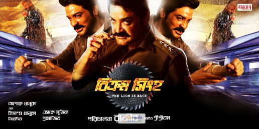 Bikram Singha: The Lion Is Back Artwork of Bikram Singha The Lion Is Back Bengali Movie Latest