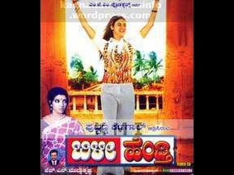 Bili Hendthi Bili Hendthi Drama Aarathi Margaret Thomson Full Kannada Movie