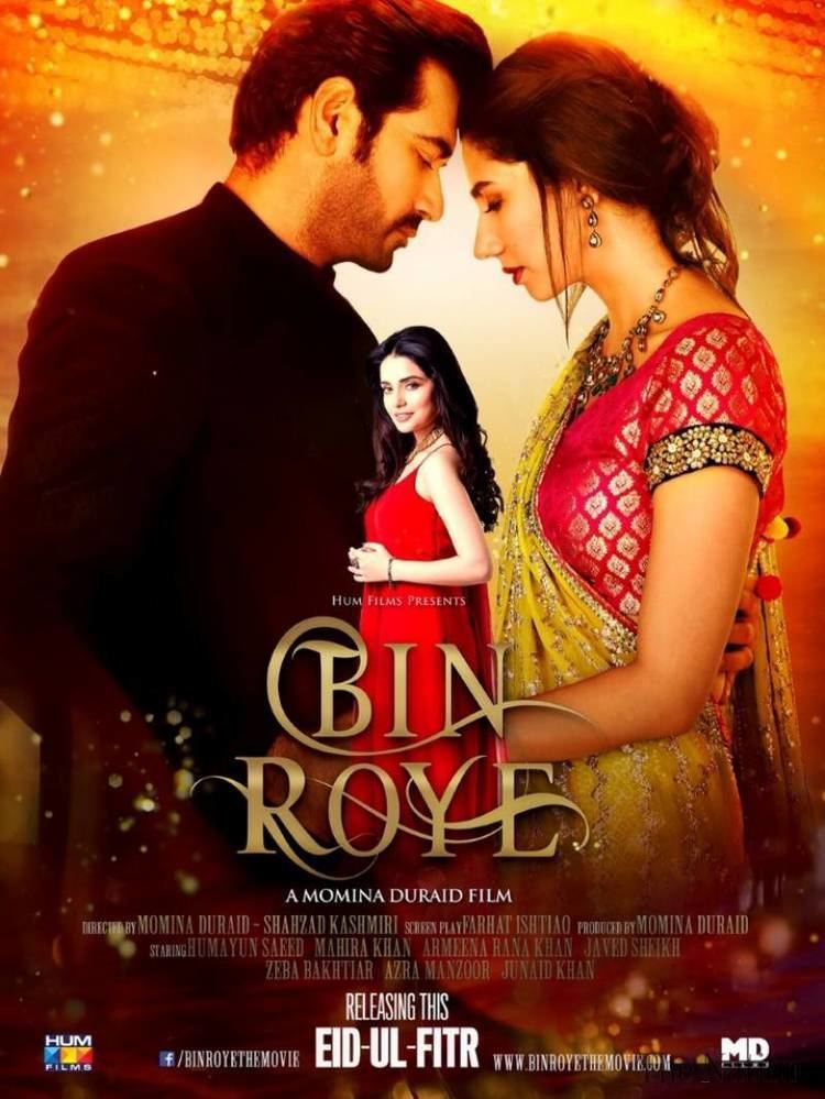 Bin Roye Roye A terrible cinematic experience