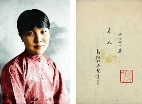 Bing Xin Manuscript of Spring Water by Renowned Writer Bing Xin Found in