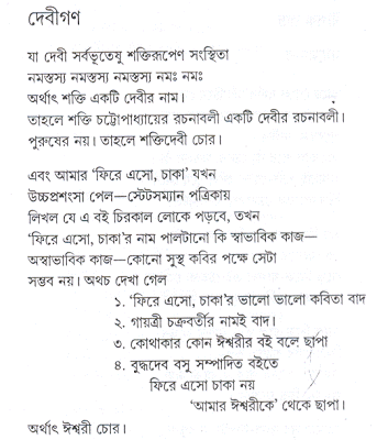 Binoy Majumdar BOIPARAR BLOGPARA Poems by Binay Majumdar