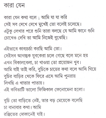 Binoy Majumdar BOIPARAR BLOGPARA Poems by Binay Majumdar