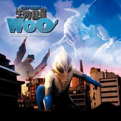 Bio Planet WoO Nhk Highvision Tokusatsu Drama bio Planet Woo Original Soundtrack
