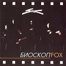 Bioskop Fox httpsuploadwikimediaorgwikipediaenthumb3