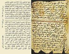 Birmingham Quran manuscript Birmingham Quran manuscript Wikipedia