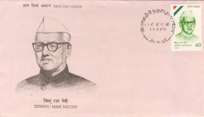 Bishnuram Medhi My Indian Stamps and First Day Covers Bishnuram Medhi 2441989