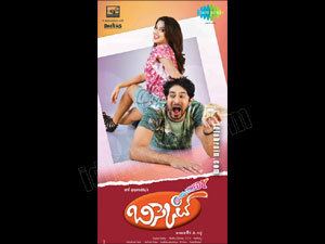 Biskett Biskett wallpapers Telugu cinema posters Arvind Krishna Dimple