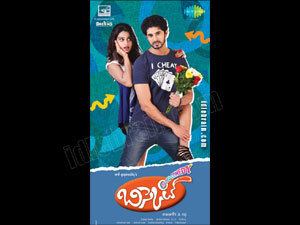 Biskett Biskett wallpapers Telugu cinema posters Arvind Krishna Dimple