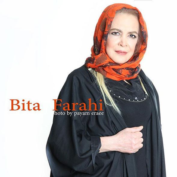 Bita Farrahi Bita Farahi Pictures 3