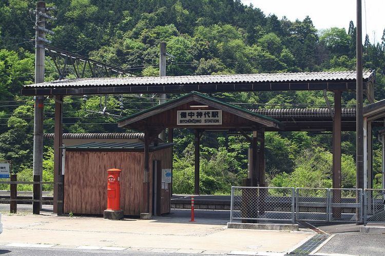 Bitchū-Kōjiro Station