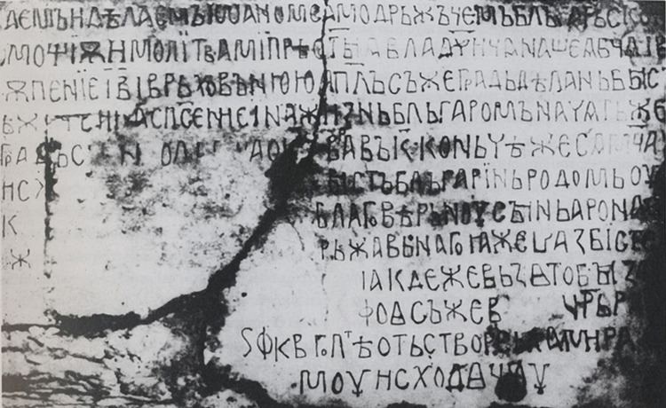 Bitola inscription