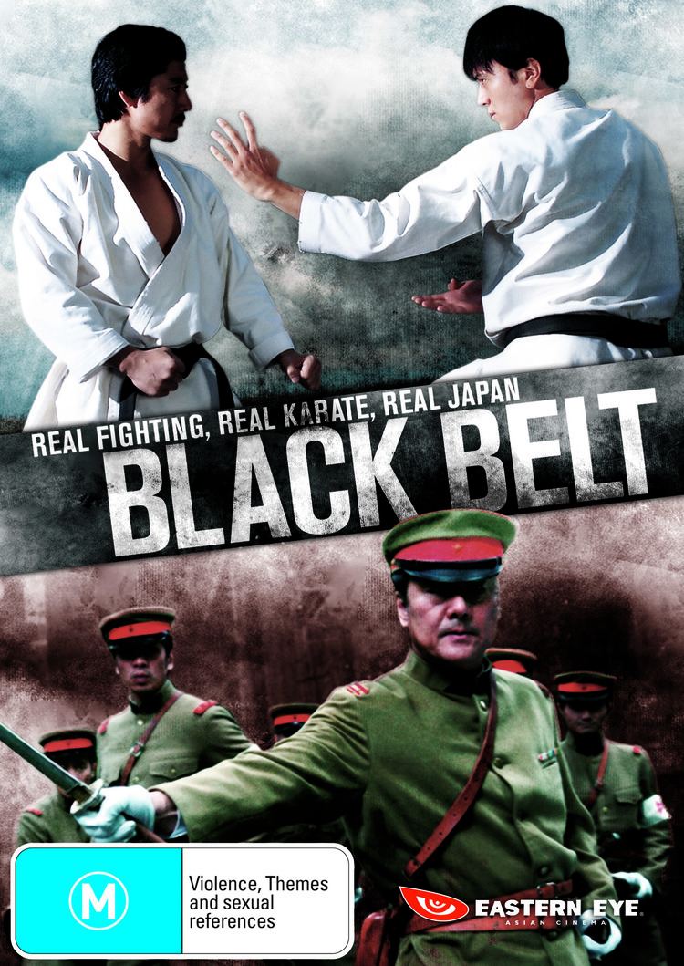 Black Belt (film) The Cinema of Japan Black Belt Beermovienet