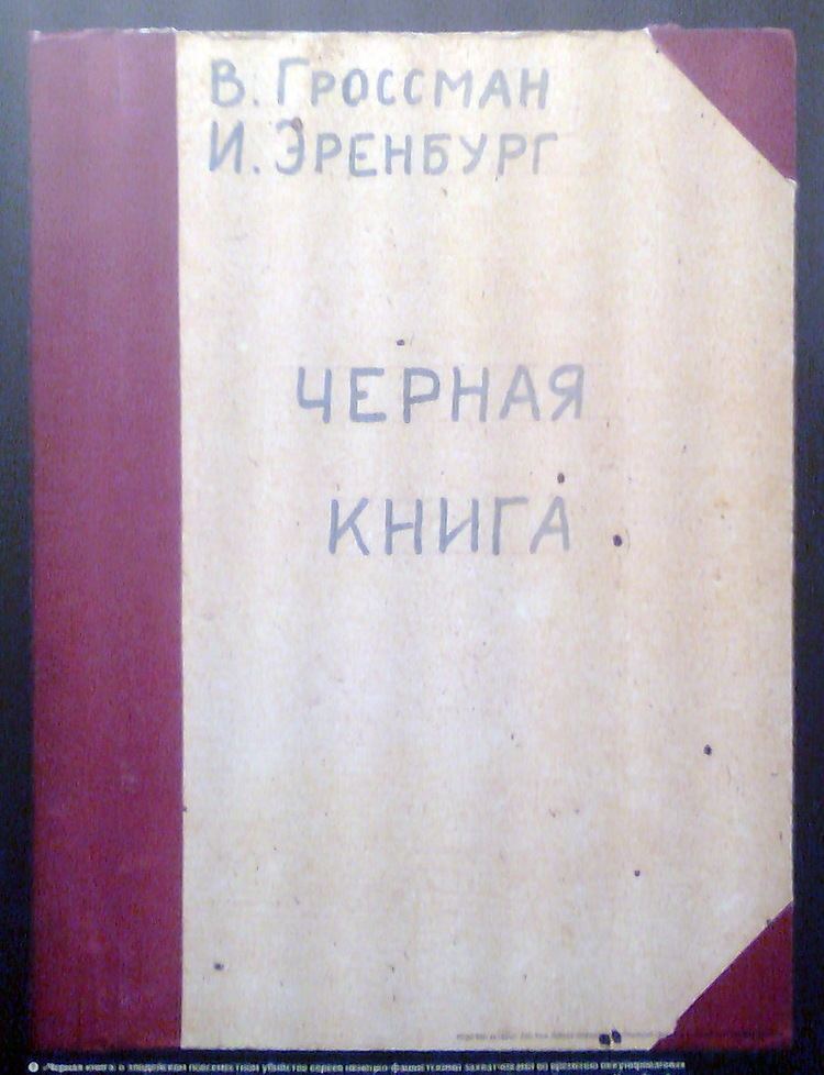 Black Book (World War II)