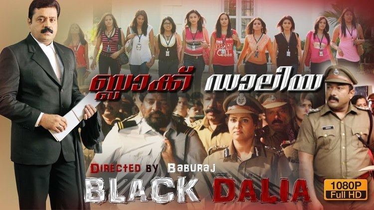 black dalia malayalam full movie | new malayalam action movie | Suresh Gopi  Vani Viswanath movie - YouTube
