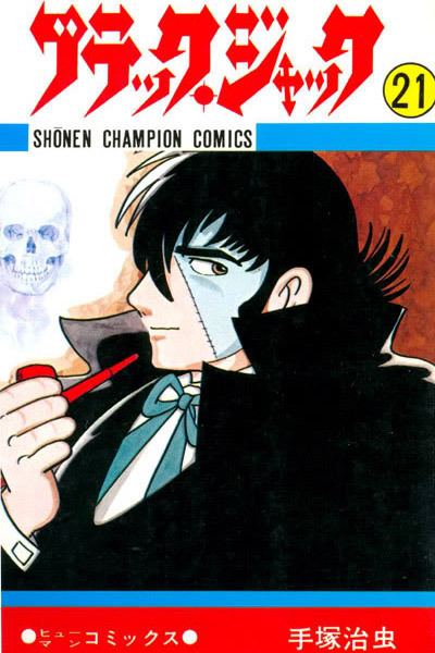 Black Jack (manga) - Wikipedia