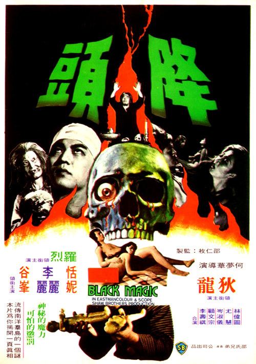 Black Magic (1975 film) Black Magic CMovie 1975