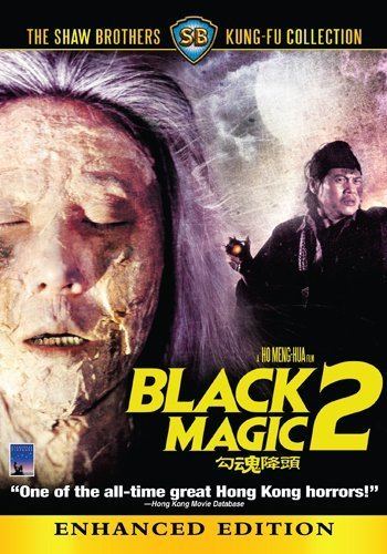 Black Magic 2 Amazoncom Black Magic 2 Lung Ti Ni Tien Meng Hua Ho Movies TV