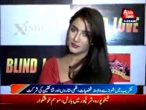 Blind Love (2016 film) Trailer Show Of Pakistan Movie Blind Love Organized In Lahore YouTube