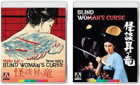 Blind Woman's Curse Blind Womans Curse on dual format in March Cine Outsider