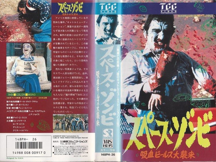 Bloodsuckers from Outer Space Japanese VHS Hell BLOODSUCKERS FROM OUTER SPACE 1984