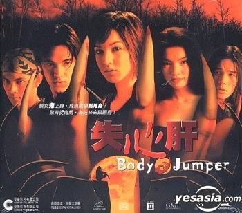 Body Jumper YESASIA Body Jumper VCD Danai Smuthkochorn Prachya Pinkaew Edko