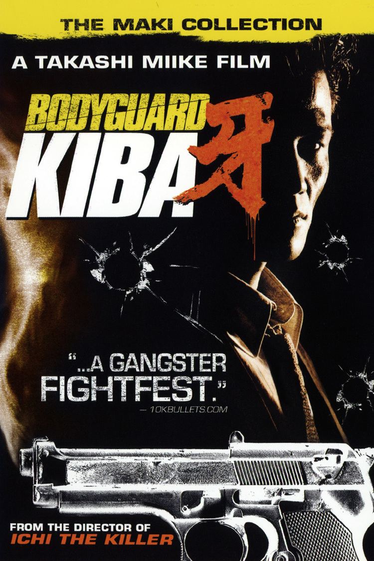 Bodyguard Kiba (1993 film) wwwgstaticcomtvthumbdvdboxart174512p174512