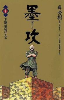 Bokko (manga) httpsuploadwikimediaorgwikipediaenthumba