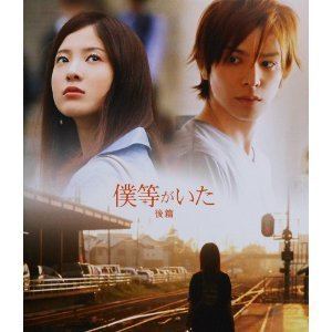 bokura ga ita eng sub movie