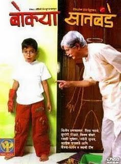 Bokya Satbande movie poster