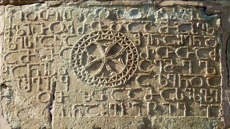 Bolnisi inscriptions