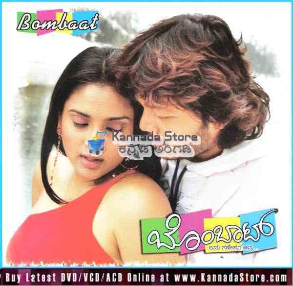 Bombaat Bombaat 2008 DD 51 DVD Kannada Store Kannada DVD Buy DVD VCD