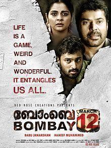 Bombay March 12 movie poster