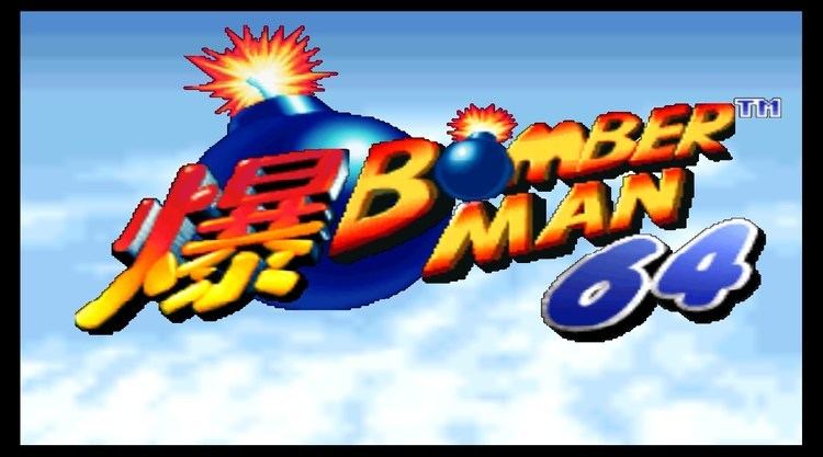 Bomberman 64 (1997 video game) Nintendo 64 Longplay 003 Bomberman 64 YouTube