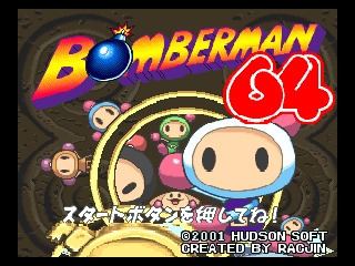 Bomberman 64 (1997 video game) Bomberman 64 Japan Arcade Edition ROM lt N64 ROMs Emuparadise
