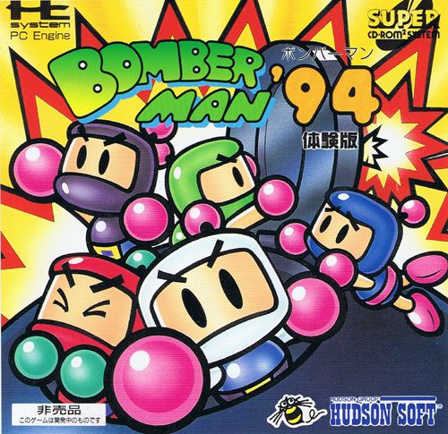 Bomberman '94 wwwgenkivideogamescomimagesHCD3054frontjpg