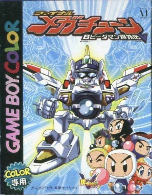 Bomberman B-Daman Bakugaiden V BDaman Baku Gaiden V Final Mega Tune Game Giant Bomb