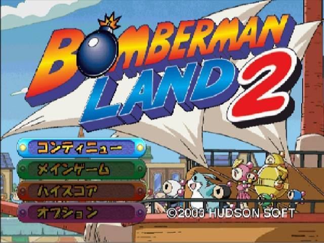 Bomberman Land 2 Bomberman Land 2 User Screenshot 5 for PlayStation 2 GameFAQs