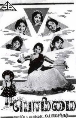 Bommai movie poster