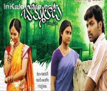 Bommalata Bommalata Telugu movie picture cinema playing in Kakinada