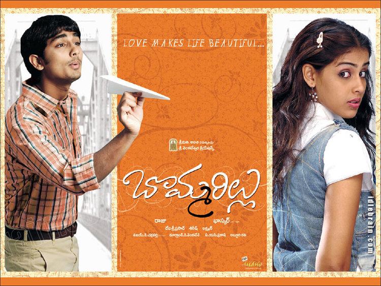 Bommarillu BommarilluOozing Freshness BOMMARILLU MOVIE Consumer Review